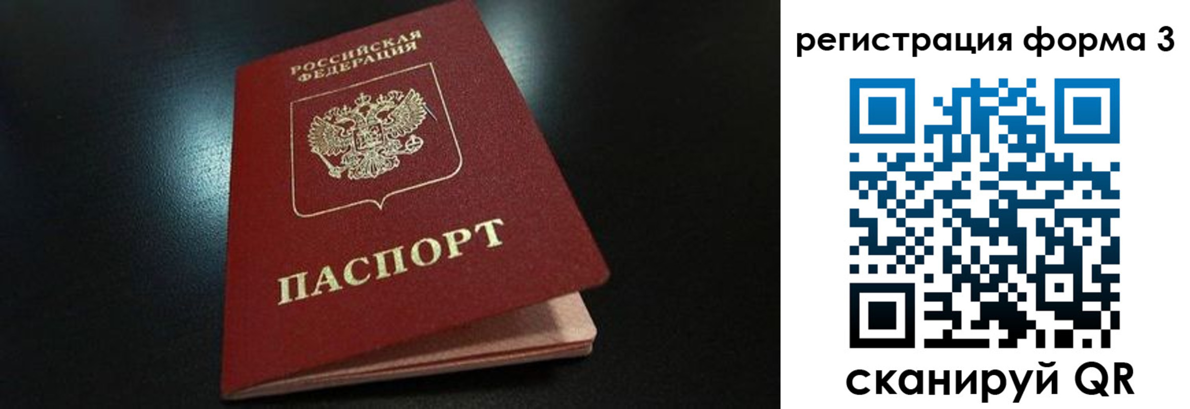 прописка для работы в Рузаевке