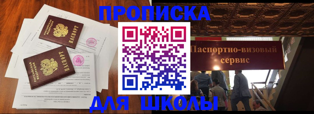 временная регистрация недорого в Рузаевке