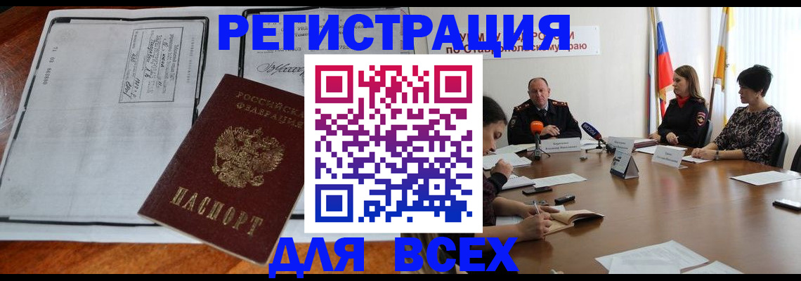 временная регистрация недорого в Рузаевке