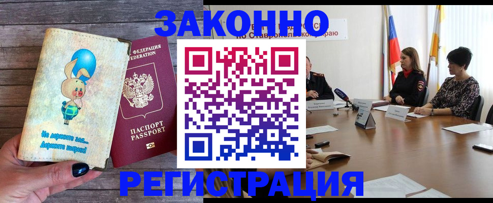 прописка для школы в Рузаевке