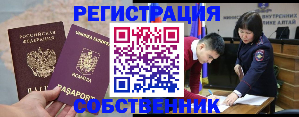 прописка для военкомата в Рузаевке