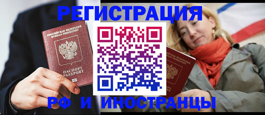 прописка в квартире в Рузаевке