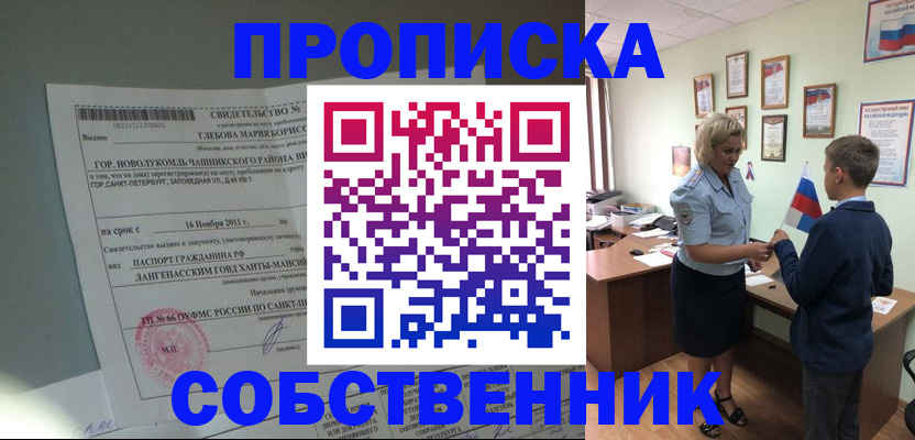 где прописаться в Рузаевке