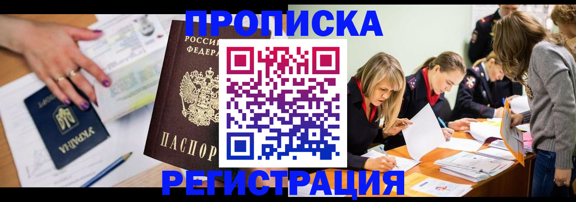 временная регистрация собственник в Рузаевке